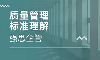 上海內(nèi)部審核員培訓(xùn)課程價格分析及優(yōu)秀企業(yè)培訓(xùn)機構(gòu)推薦