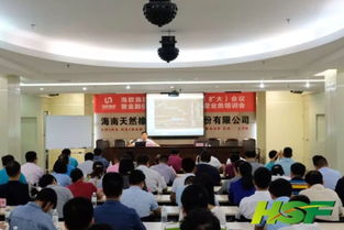 海膠集團加強金融衍生品和橡膠產(chǎn)業(yè)經(jīng)營業(yè)務培訓